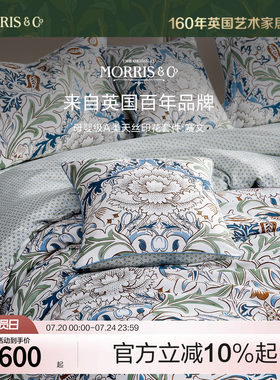 MINE/寐Morris&Co春夏天丝四件套