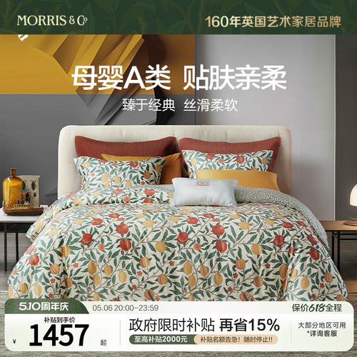 MINE/寐Morris&CoA类纯棉四件套