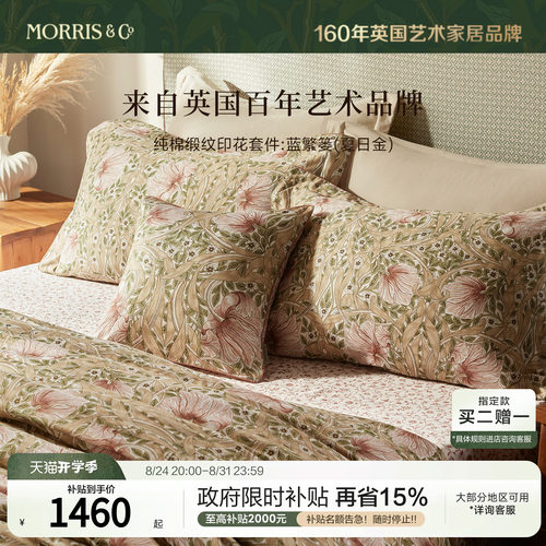 MINE/寐Morris&Co长绒棉四件套