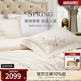 MINE 寐新疆长绒棉四件套纯棉床单春秋轻奢高级床品套件BLOOM