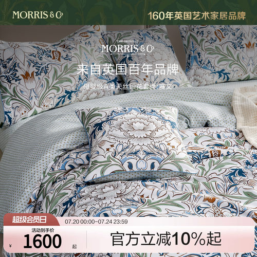 MINE/寐Morris&Co春夏天丝四件套