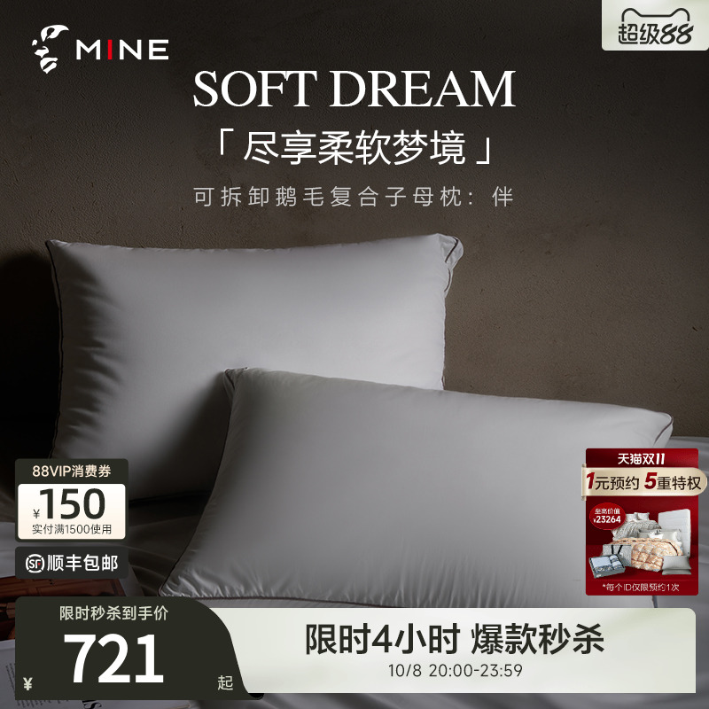 MINECASA120S白鹅毛羽绒枕