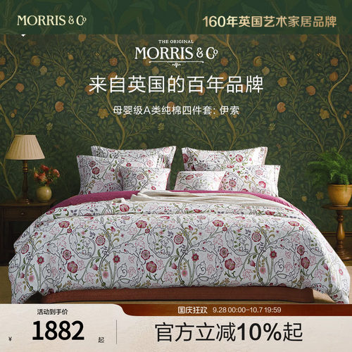 MINE/寐长绒棉缎纹印花四件套