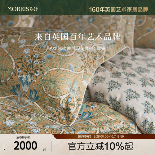 MINE/寐纯棉四季四件套轻奢送礼