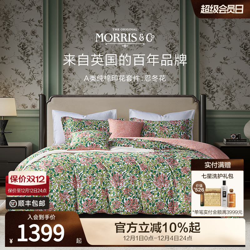 MINE/寐100%新疆长绒棉纯棉套件