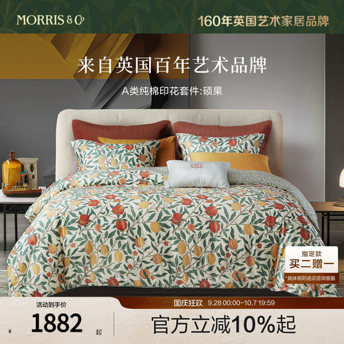 MINE/寐Morris&CoA类纯棉四件套