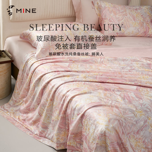 MINE/寐100支桑蚕丝被四季送礼物