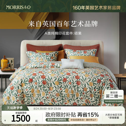 MINE/寐Morris&CoA类纯棉四件套