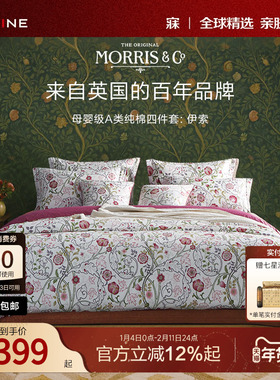 MINE/寐Morris&Co新疆长绒棉四件套纯棉被套全棉床单四季 伊索