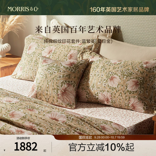 MINE/寐Morris&Co长绒棉四件套