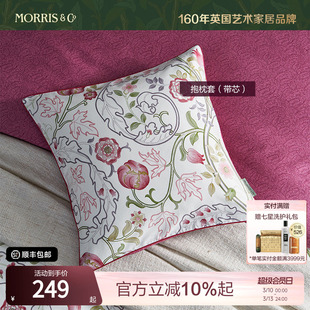 MINE/寐Morris&Co小抱枕靠垫床上用品配件纯棉天丝可选45*45cm