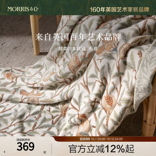 MINE/寐Morris&Co午休空调毯子
