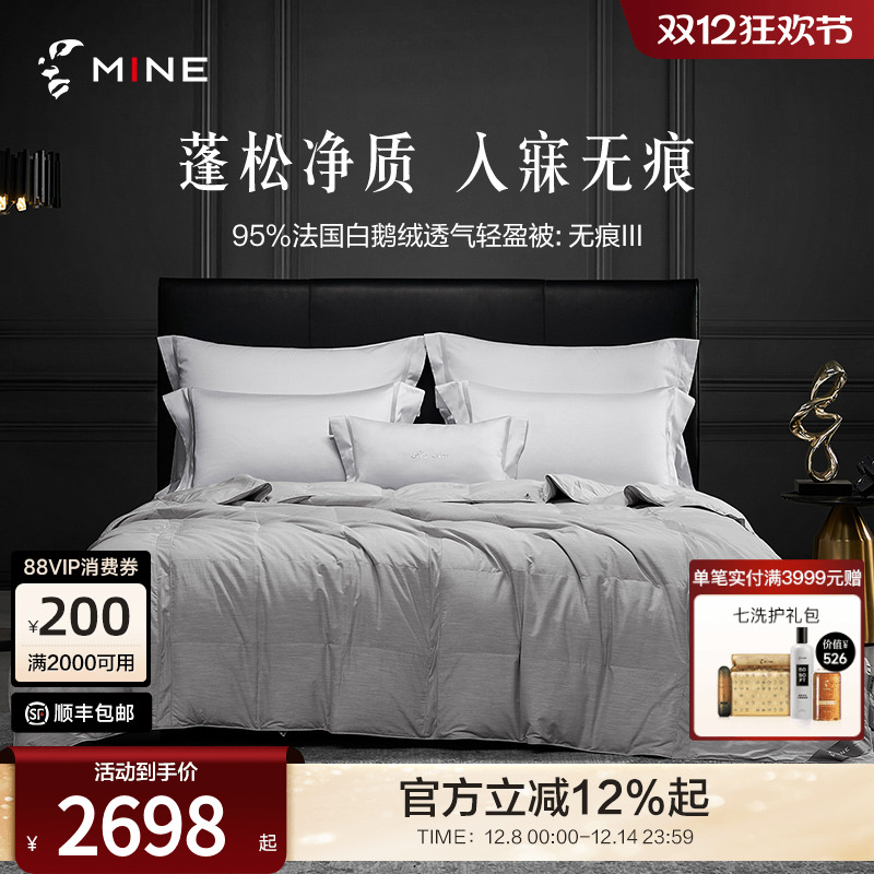 寐法国进口95白鹅绒被