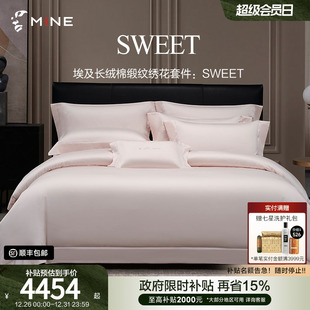MINE sweet 寐埃及长绒棉床上四件套纯棉全棉轻奢高级感床品套件