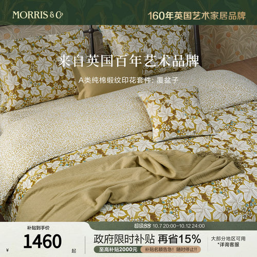 MINE/寐Morris&Co纯棉四件套