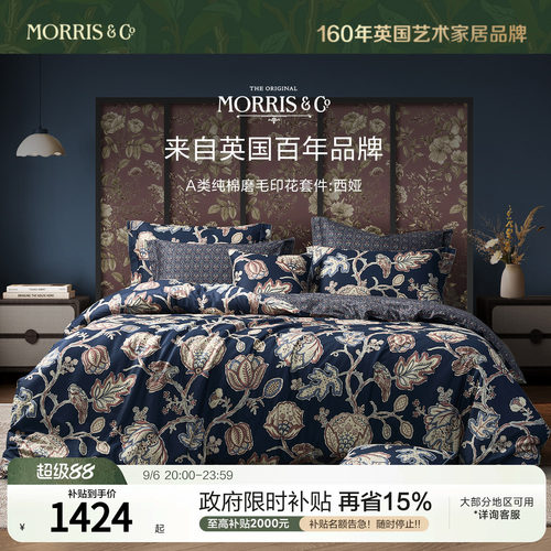 Morris&CoA类纯棉冬季磨毛四件套