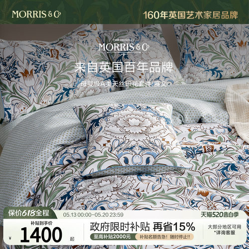MINE/寐Morris&Co春夏天丝四件套
