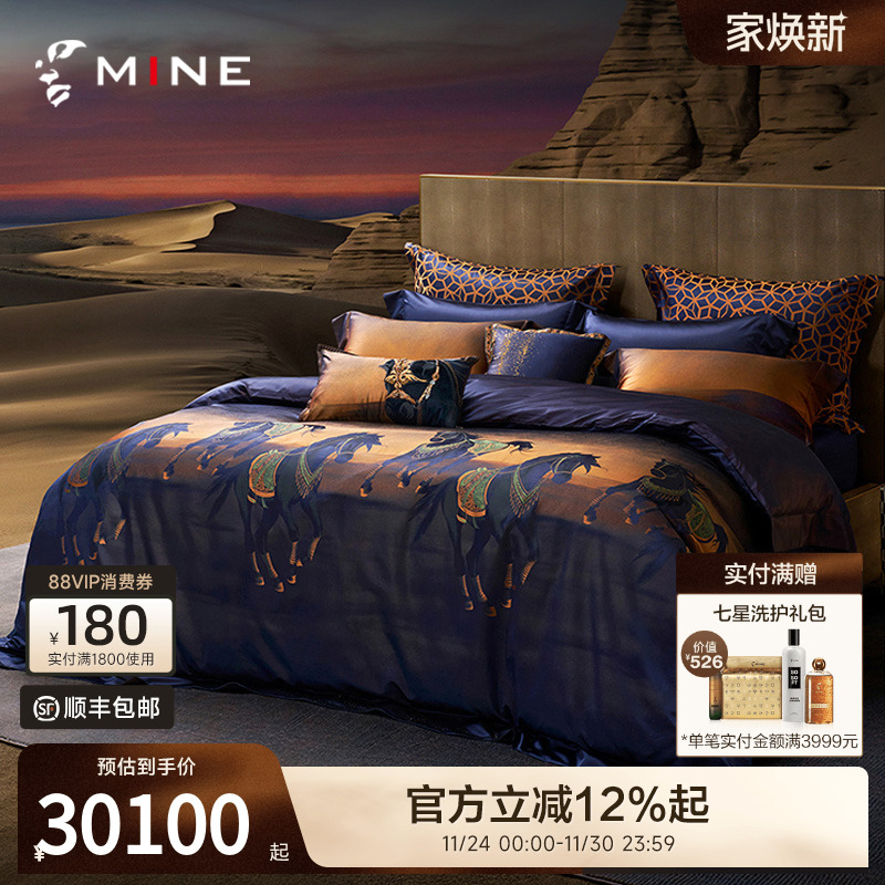 MINE/寐重磅双面真丝四件套