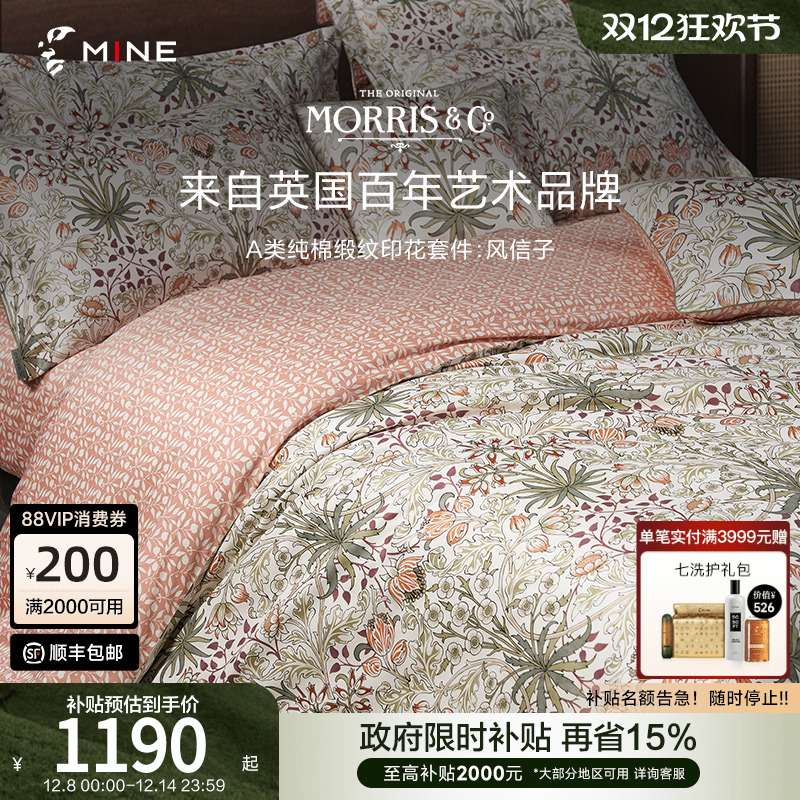 MINE/寐A类新疆长绒棉纯棉四件套