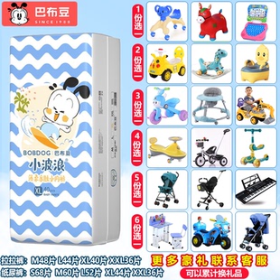 非纸尿裤 宝宝学步裤 婴儿超薄透气超薄干爽MLXLXXL码 巴布豆拉拉裤