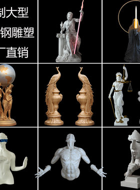 定制大型玻璃钢雕塑支持3D模型打印开模具制作玻璃钢成品美陈摆件