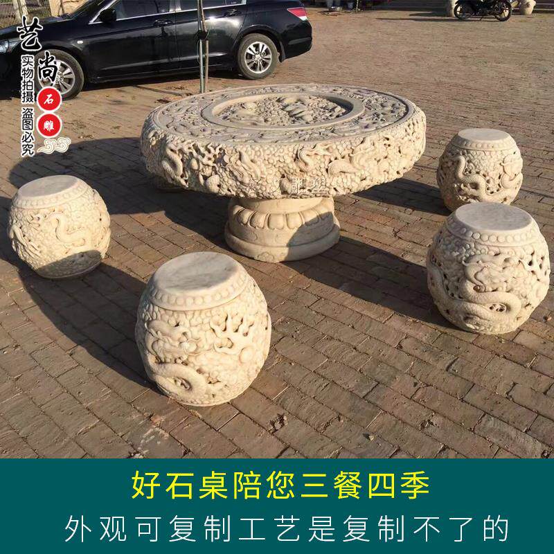石雕石桌石凳汉白玉彷古龙桌圆桌家用庭院户外石桌椅石头茶桌茶台