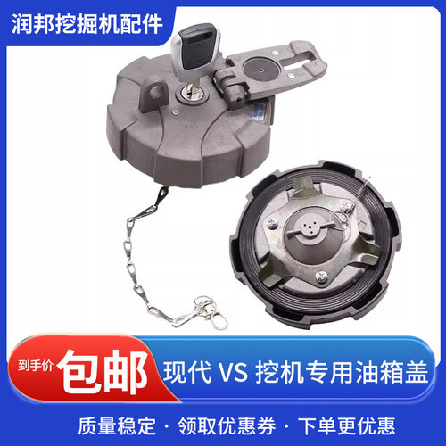 挖掘机配件适用R-VS柴油箱盖