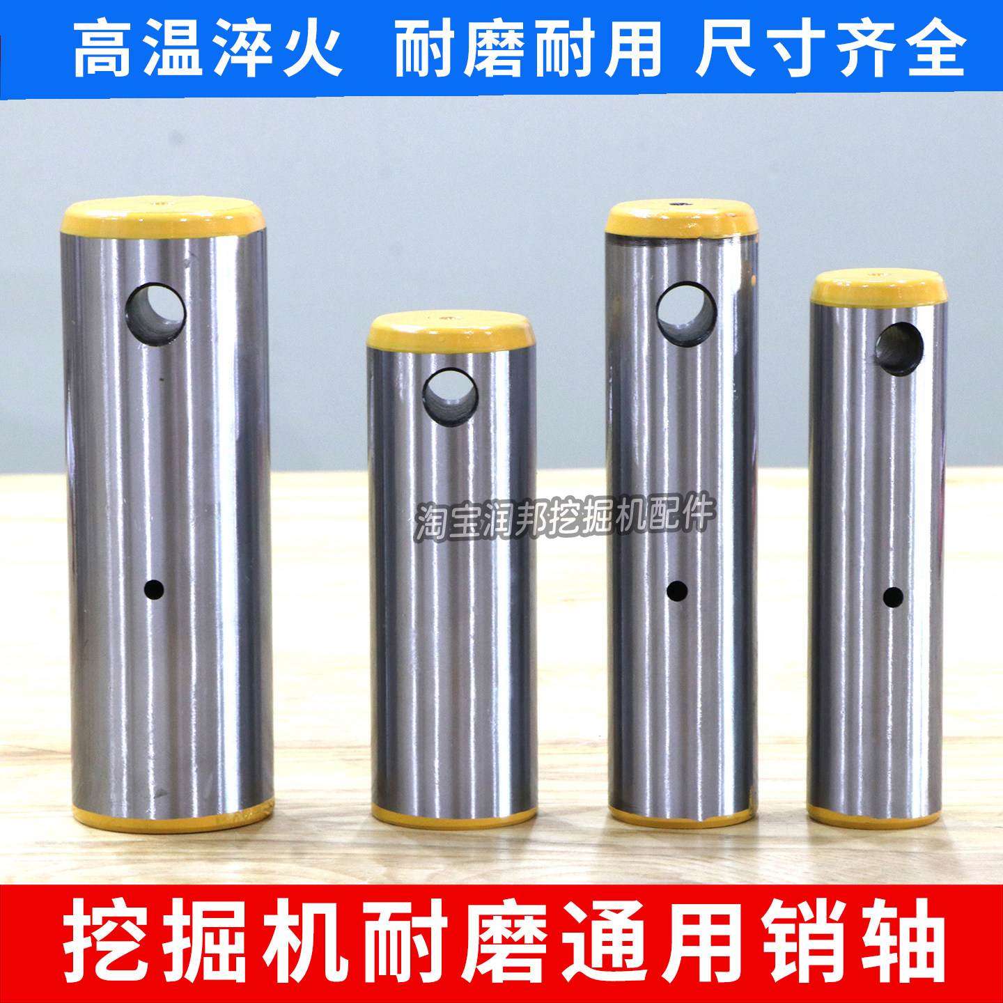 挖掘机夹木器销轴带孔斗轴30/35/40/45/50/55通用系列淬火油缸销,五金/工具,其他机械五金,淘宝优惠券,粉丝福利购,淘宝优惠卷