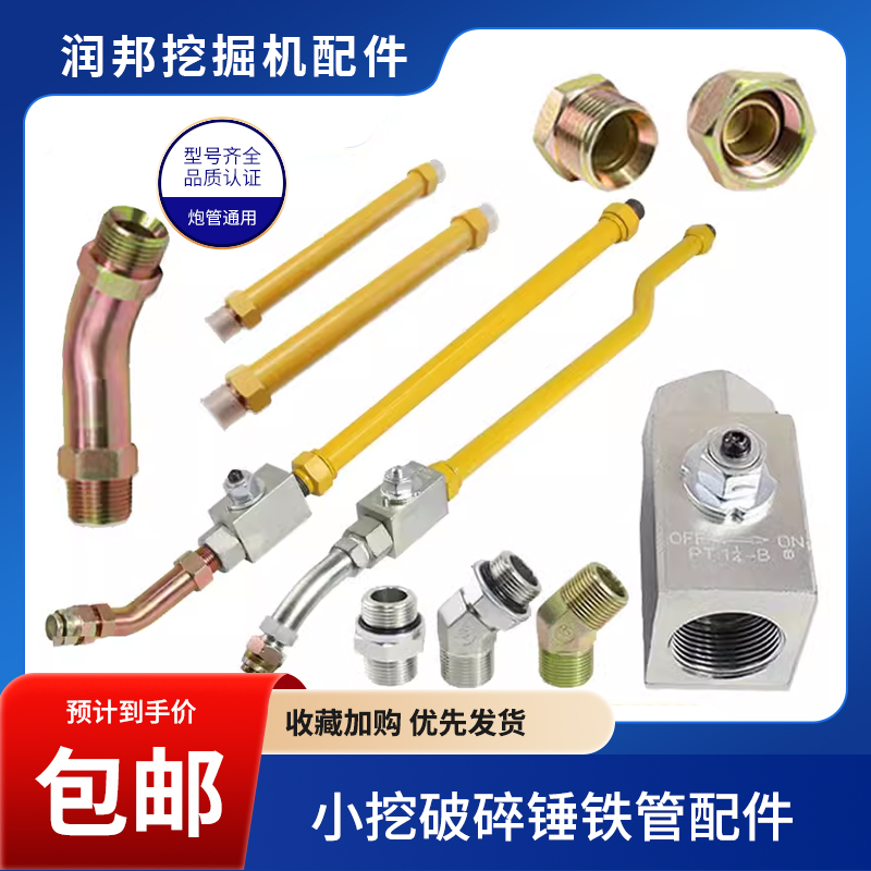柳工小挖小臂铁管破碎锤油管总成