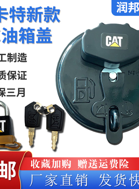 挖机卡特油箱盖CAT312/313/320/323/330/336/349D2GC新款柴油箱盖