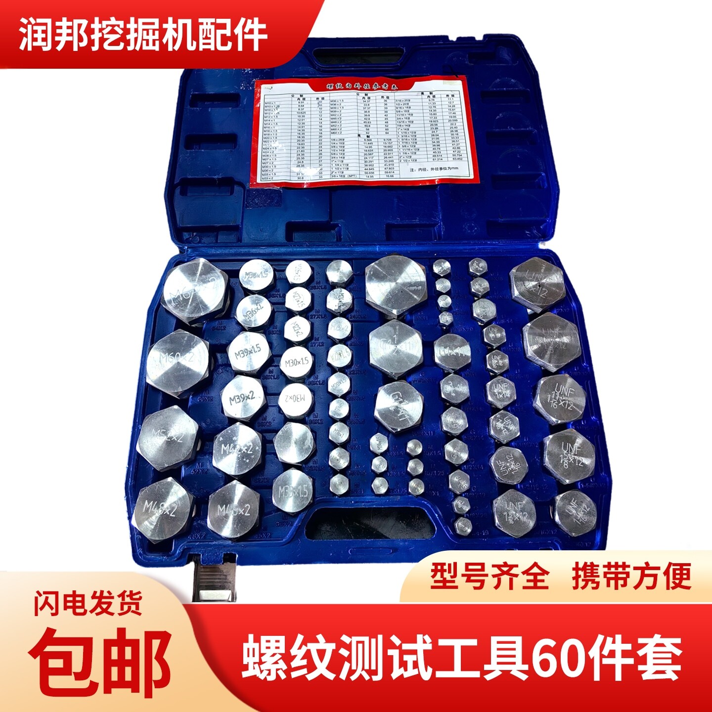 公英美制螺纹内丝测量工具