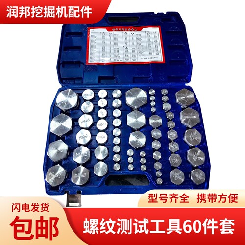 公英美制螺纹内丝测量工具