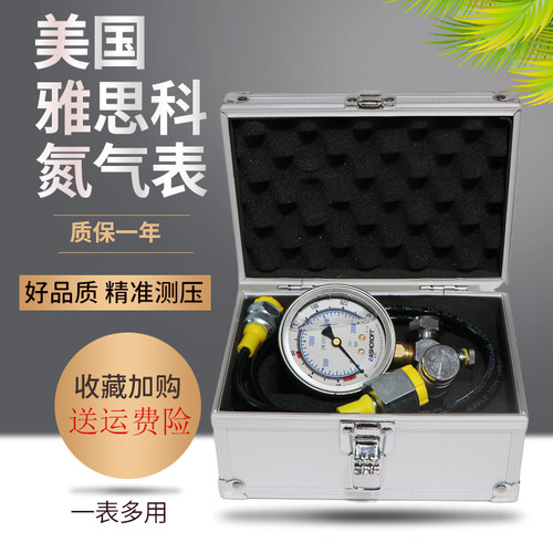 挖机破碎锤雅斯科氮气压力表