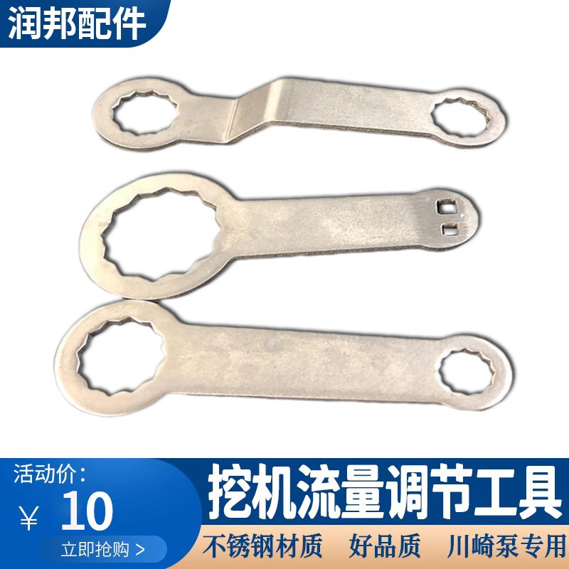 挖掘机川崎泵液压泵调节