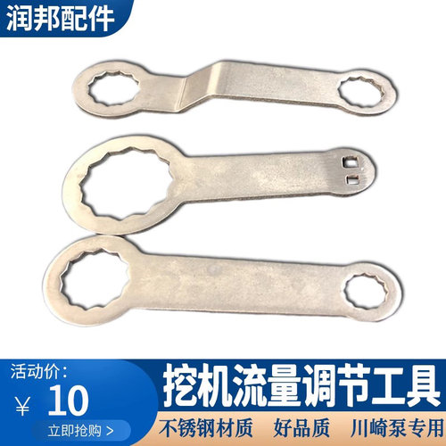 挖掘机川崎泵液压泵调节