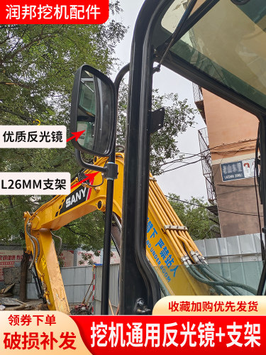 驾驶室镜高清广角大视野主机配套