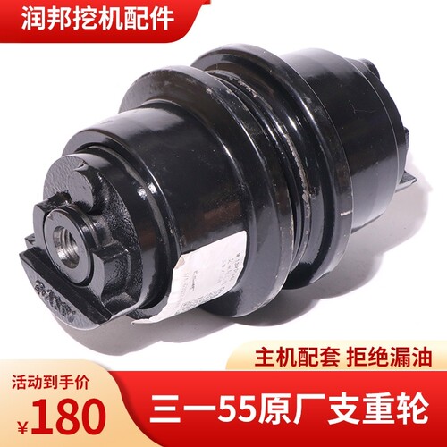 三一55原厂正品支重轮