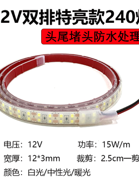 LED灯带12V/24V汽车货车防水雨电瓶灯条户外高亮双排灌胶广告灯箱