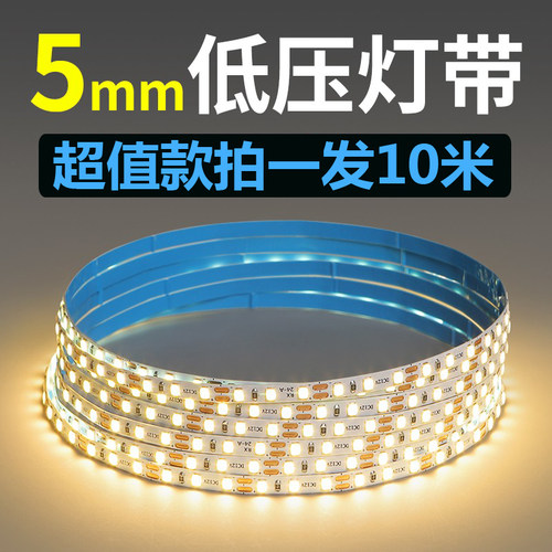 灯带led灯条低压线形灯12V线条灯24伏自粘客厅5mm嵌入式灯带卡槽