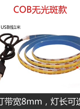 led自粘氛围灯带电视背景墙usb接口5V低压超亮室内装饰灯条电池款