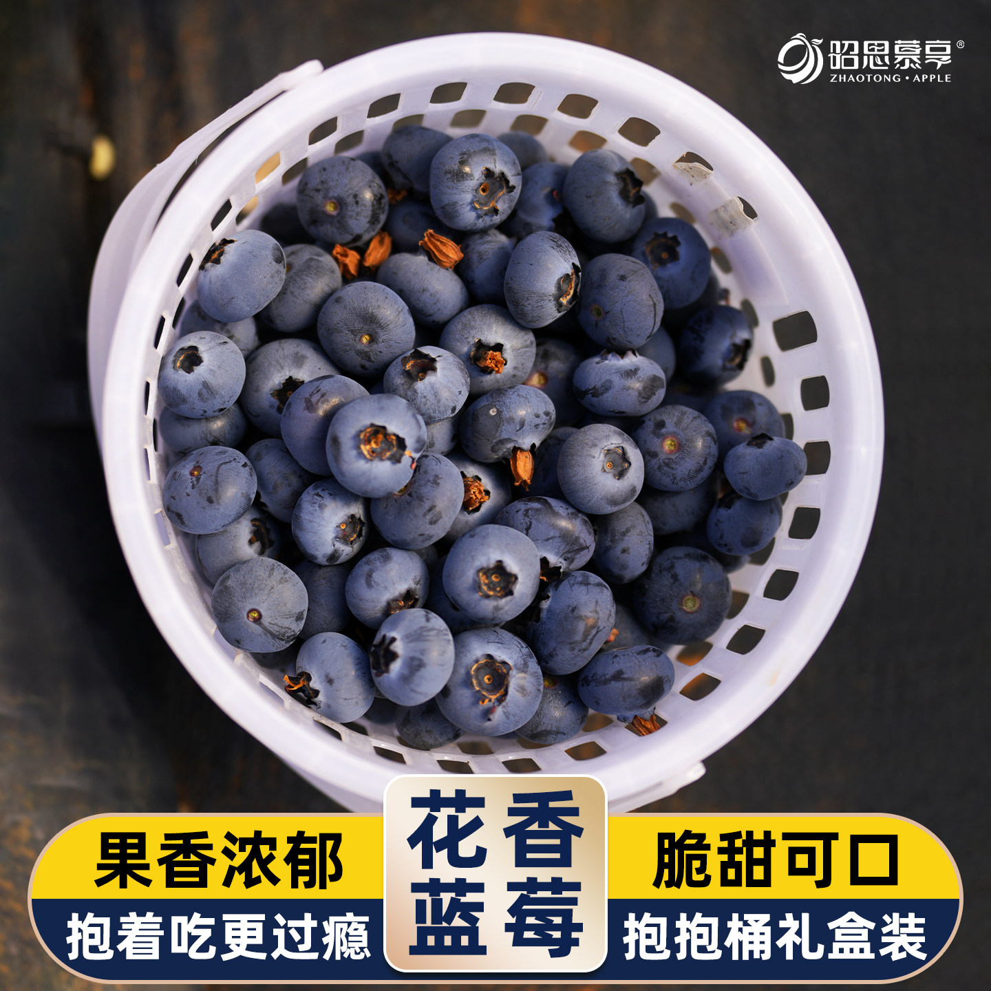 【顺丰空运】正宗云南花香蓝莓鲜果当季新鲜水果送礼抱抱桶礼盒装