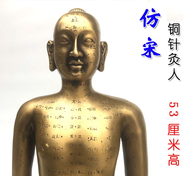 仿宋黄铜经络针灸铜人 人体穴位模型 中医针灸人模铜像摆件展示