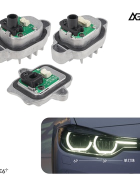 适用17-19宝马3系F35/F30日行灯光源模块天使眼LED灯珠发光源光圈