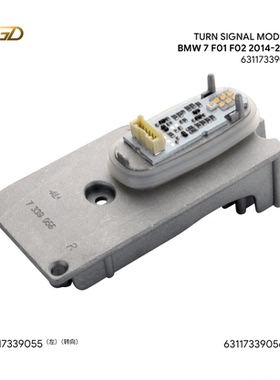 适用14-16款宝马7系F01LED转向辅助灯光源模块F02转向灯灯珠灯泡