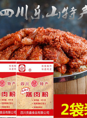 四川贡鑫蒸肉粉麻辣味5袋