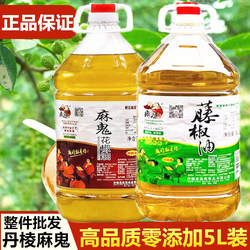 丹棱麻鬼藤椒油5L四川特产麻油花椒油桶装麻椒油酒店米线拌菜商用