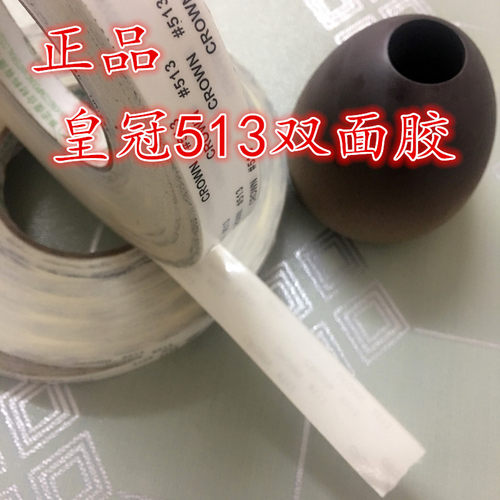 超薄无痕透明高粘性双面胶带
