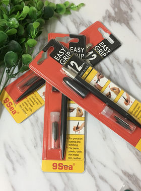 九洋9sea笔刀高碳钢12橡皮工具