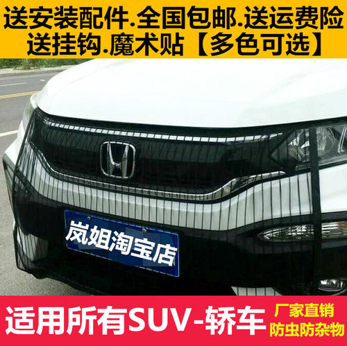 适用长安CS55 CS85 CS75逸动CS35 PLUS CS95汽车水箱防护网防虫网