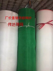 尼龙纱网20目无味/绿色白色/聚乙烯网布/防蚊窗纱网/过滤网纱